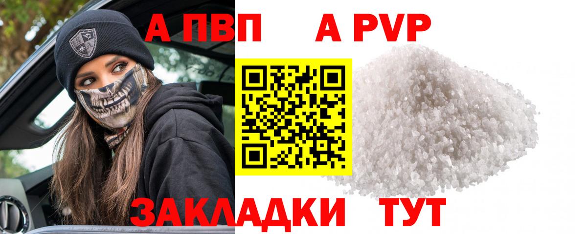 А ПВП Crystall  A-PVP VHQ  APVP СК КРИС  Вход с VPN  Братск 