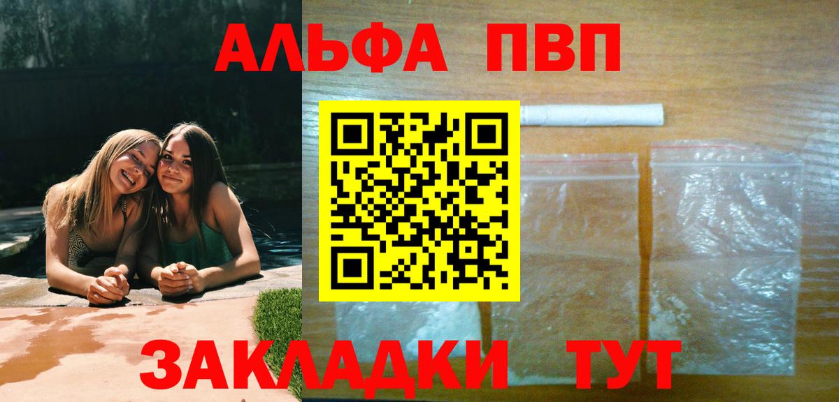 Alpha-PVP Crystall Братск