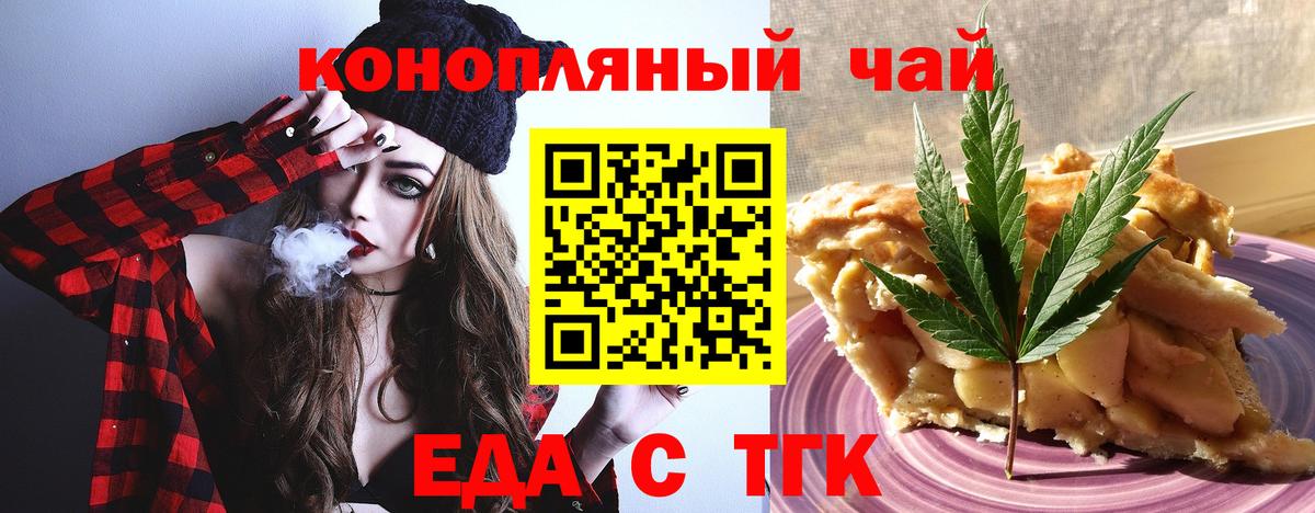 Братск  Еда ТГК марихуана  Вход с VPN 