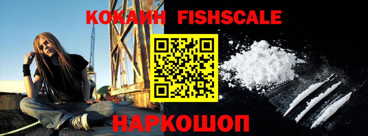 COCAIN  Кокаин Колумбийский  Вход с VPN  Братск 