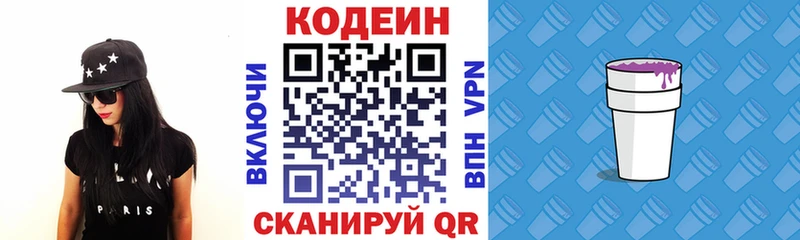 ОМГ ОМГ онион  дарк нет состав  Кодеиновый сироп Lean напиток Lean (лин)  где можно купить   Братск 
