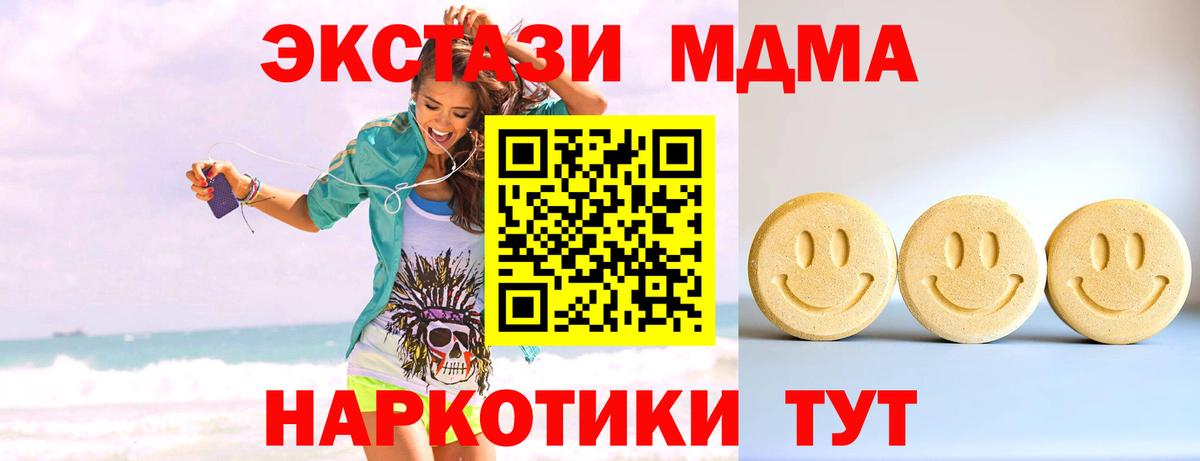 Братск  Ecstasy 99%  Вход с VPN  Ecstasy Philipp Plein 