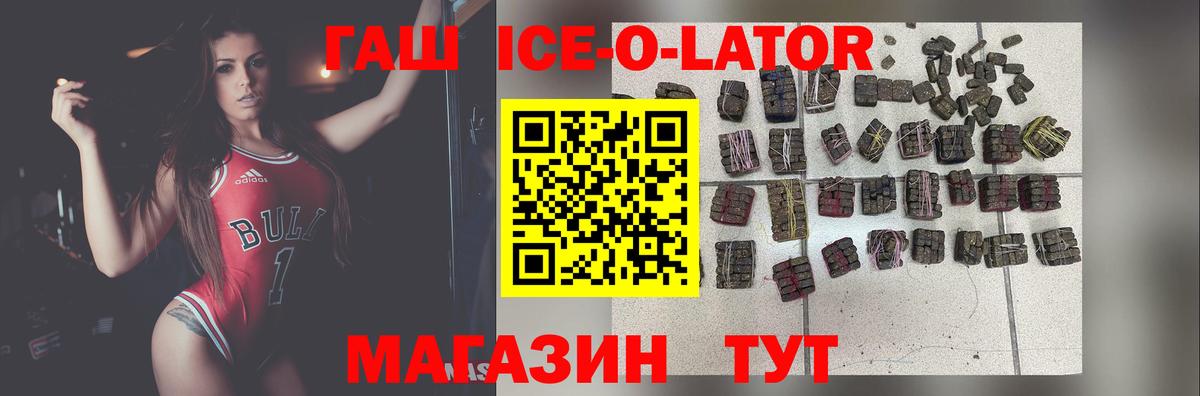 ГАШИШ Premium  ГАШ  наркотики  Братск  ГАШИШ ice o lator  Вход с VPN 