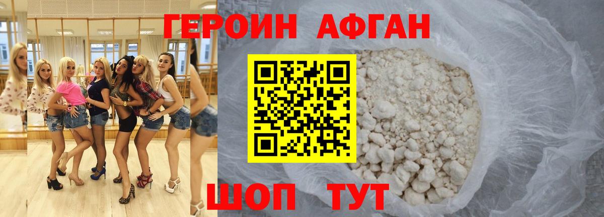Братск  Героин Heroin  Героин  Вход с VPN 