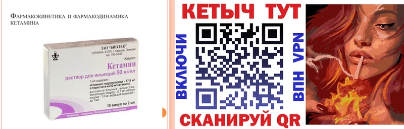 КЕТАМИН VHQ  дарнет шоп  Братск 