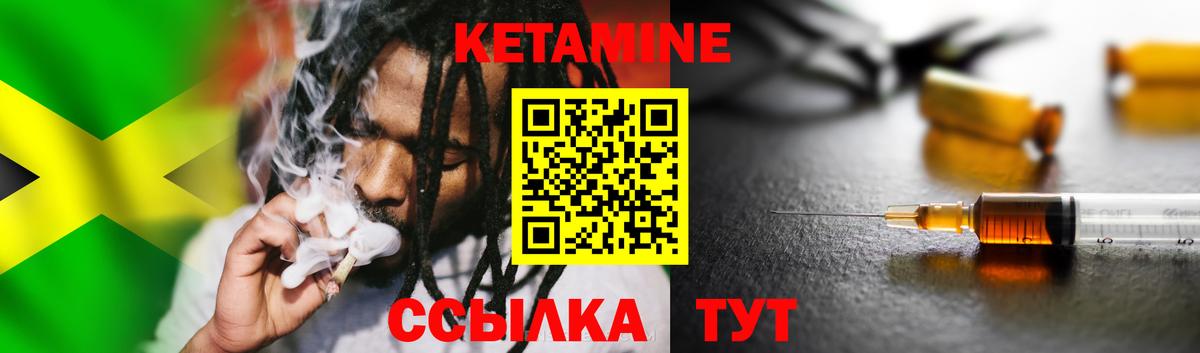 Кетамин ketamine  КЕТАМИН VHQ  Вход с VPN  гидра tor  Братск 
