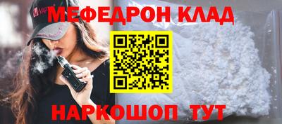 меф VHQ Брянск