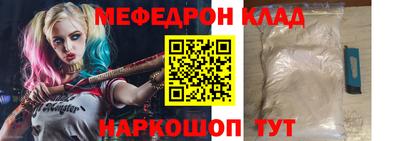 меф VHQ Брянск