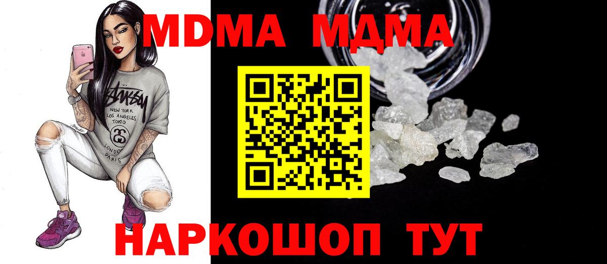 МДМА Molly Братск