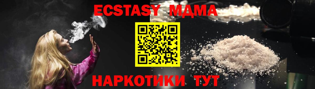 MDMA кристаллы  MDMA  Вход с VPN  Братск  МДМА Molly 