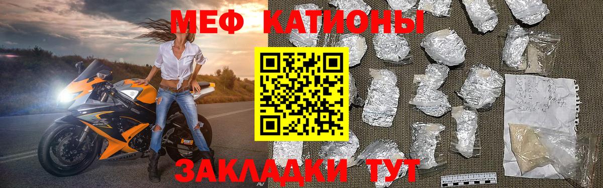 Мефедрон  МЯУ-МЯУ мяу мяу  Вход с VPN  Братск  МЯУ-МЯУ  Мефедрон мука 