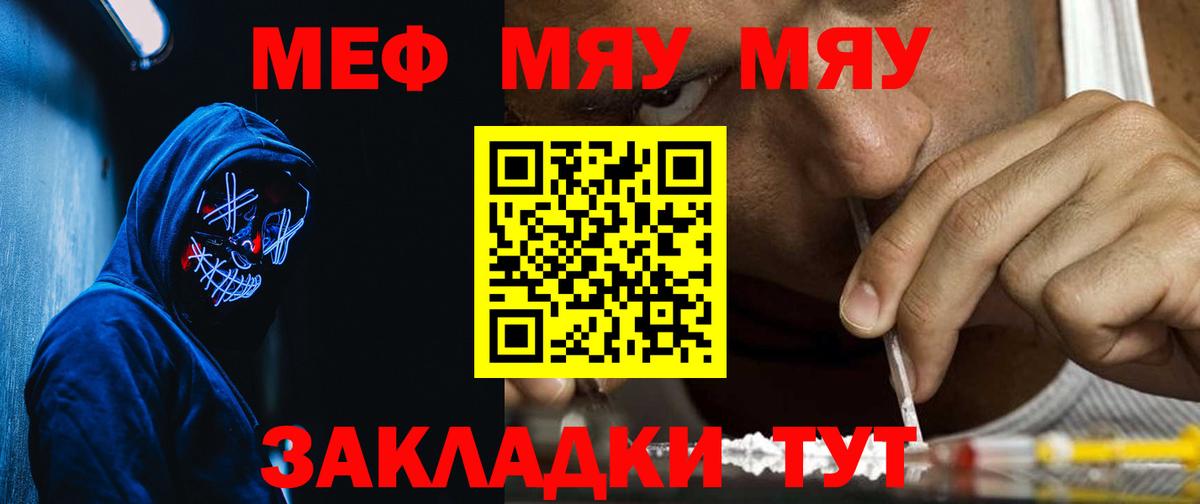 МЕФ мука Братск