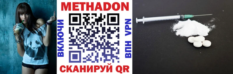 Метадон VHQ Братск